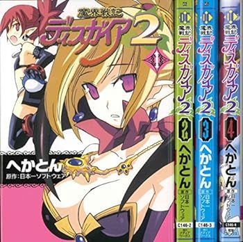【中古】魔界戦記ディスガイア2 (画:へかとん) コミック 1-4巻セット (電撃コミックス)