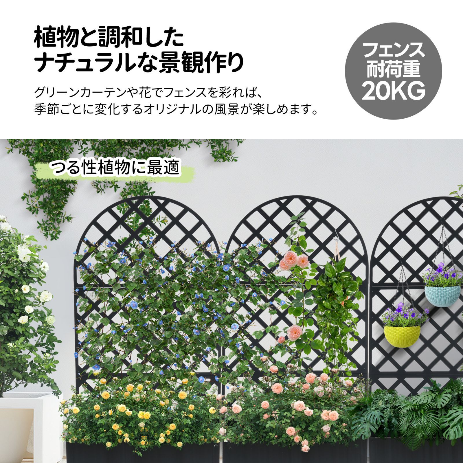 花壇フェンス
