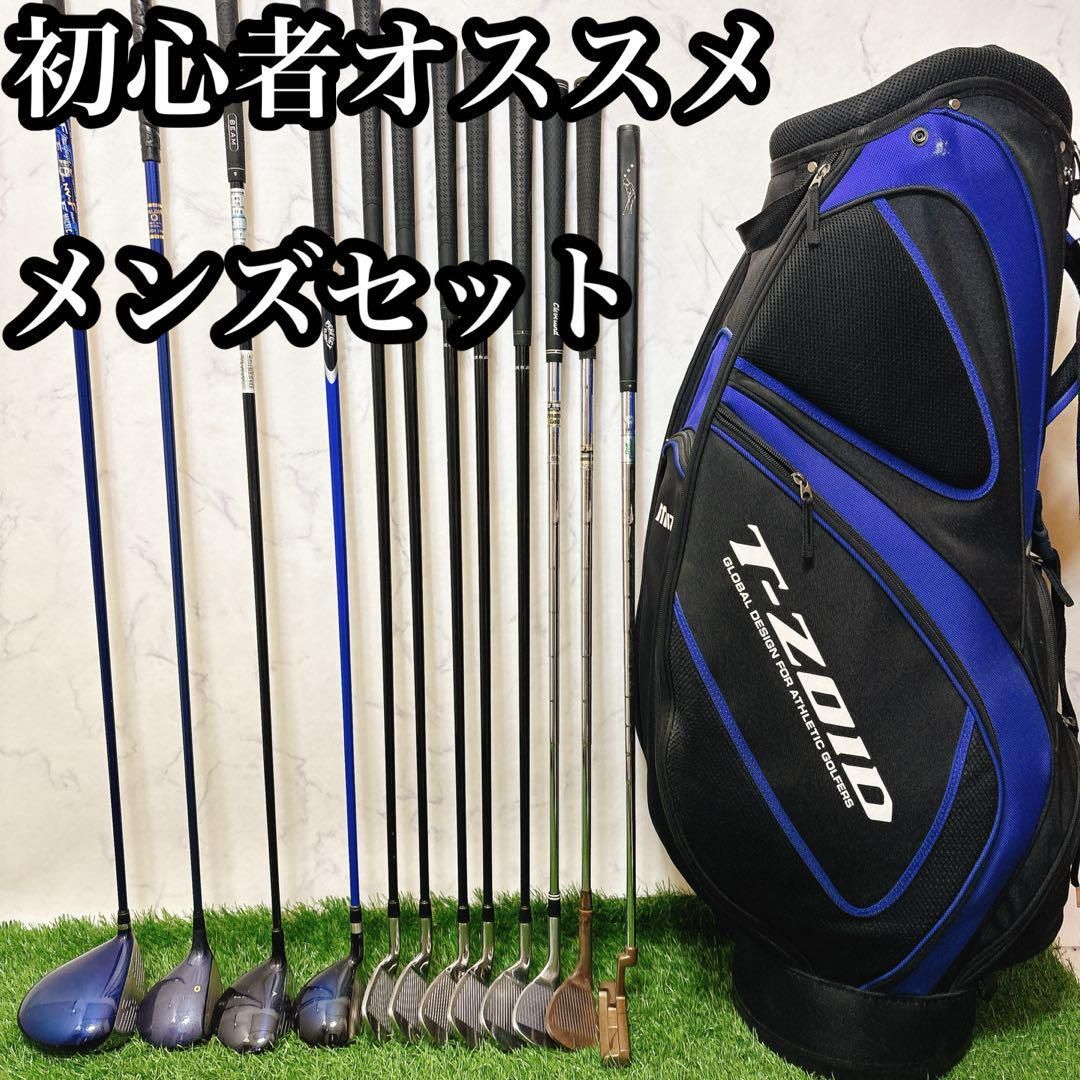 初心者オススメ ゴルフクラブ メンズセット 右利き カーボン