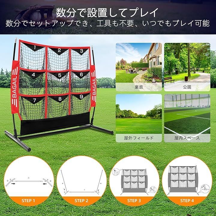野球ピッチング練習用ネット 野球バッティング練習用