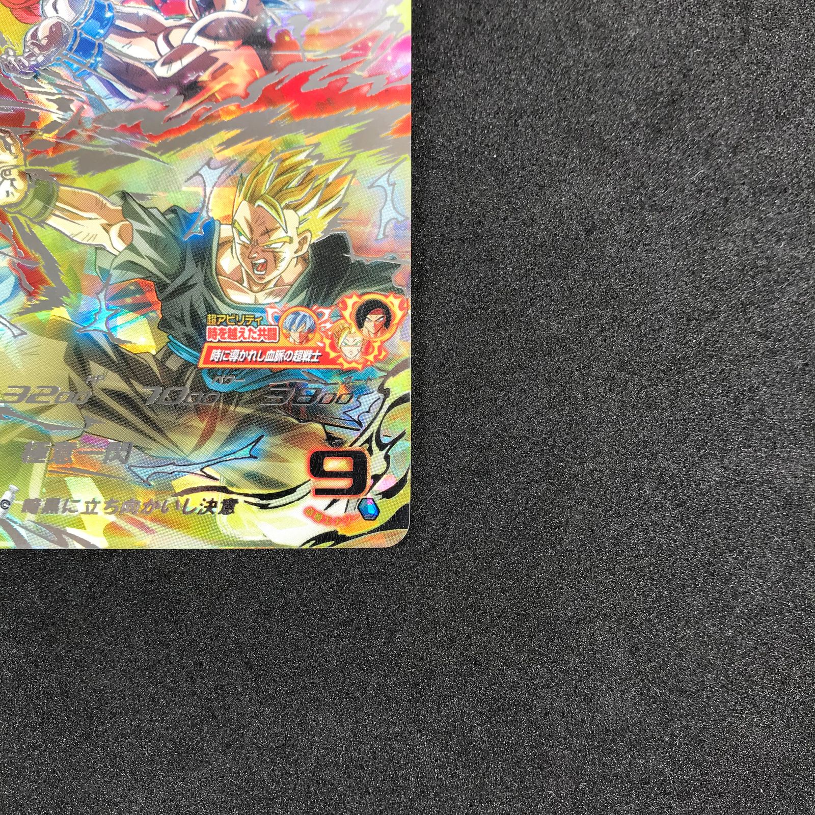 スーパードラゴンボールヒーローズ DHUGM9/SEC 孫悟空 身勝手の極意