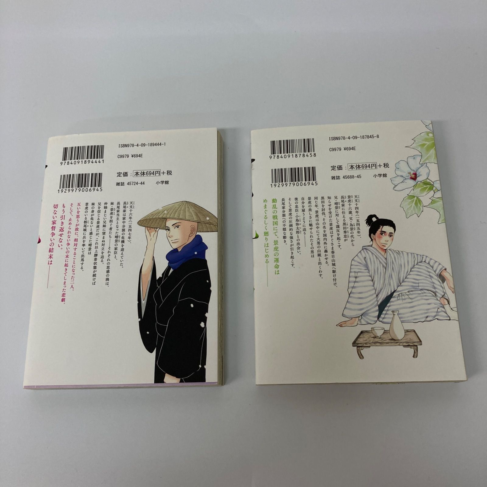 雪花の虎 10巻セット 東村アキコ 漫画 ヒバナ まとめ売り【k1029】 雪花の虎 10巻セット 東村アキコ 漫画 ヒバナ まとめ売り【k1029
