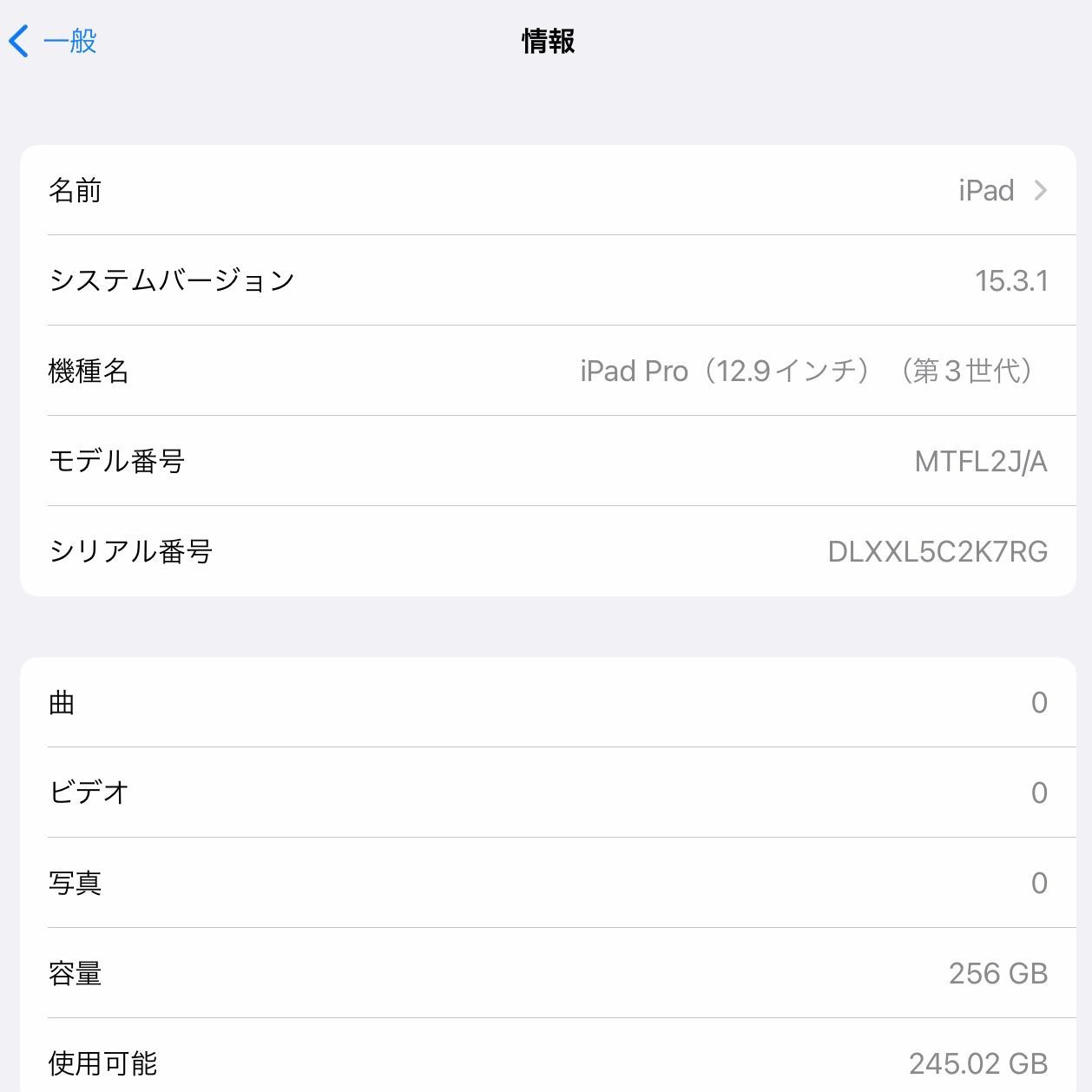 θ iPad Pro 12.9インチ（第3世代）Wi-Fiモデル 256GB - メルカリ