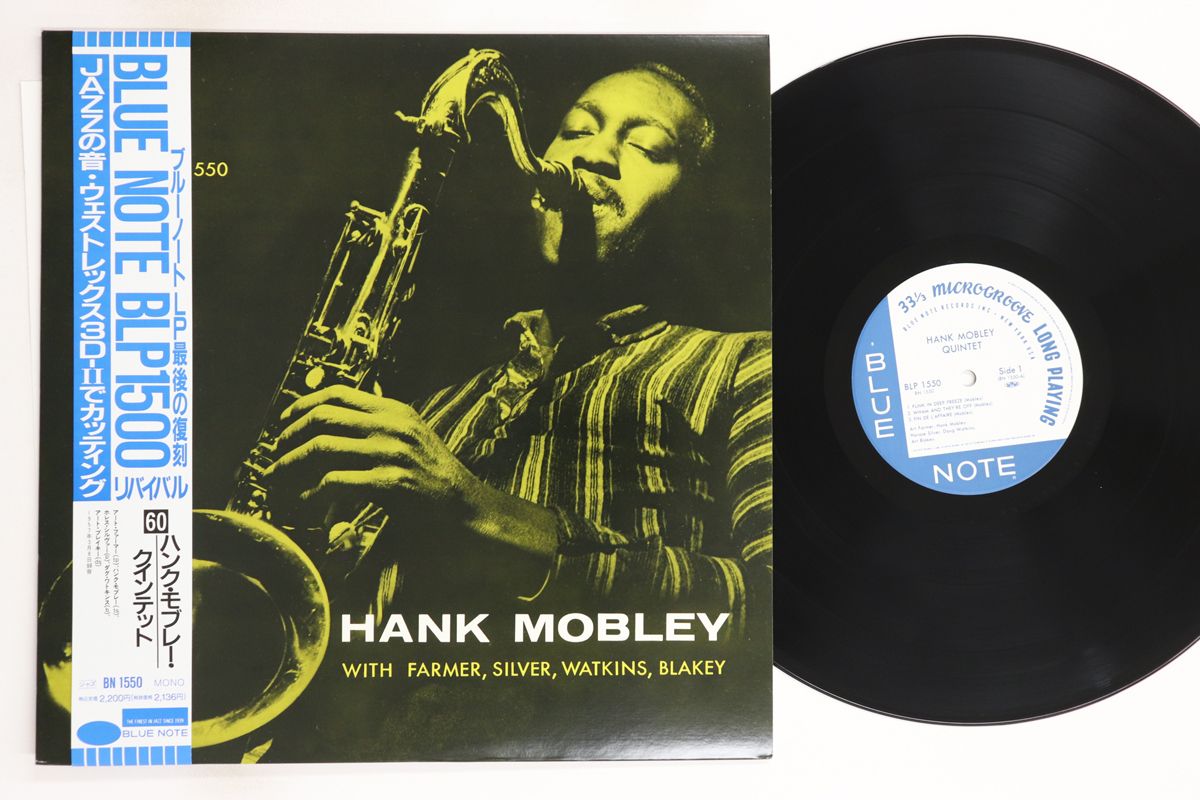 LP Hank Mobley Quintet BN1550,BLP1550 BLUE NOTE /00260