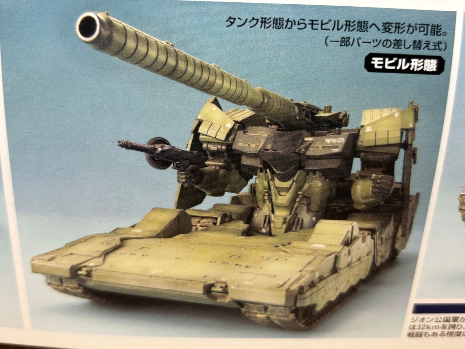 希少！！YMT-05 ヒルドルブ プラモデル EXモデル 未組立
