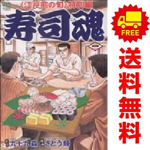 寿司魂 コミック 1-14巻セット (ニチブンコミックス) Amazon.co.jp: 寿司魂 (14) (ニチブンコミックス) : 九十九 森