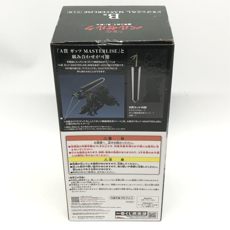 新品・未開封　ベルセルク　一番くじ B 賞 ドラゴンころし MASTERLISE ベルセルク 一番くじ B賞 ドラゴンころし MASTERLISE フィギュア