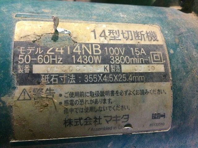 makita