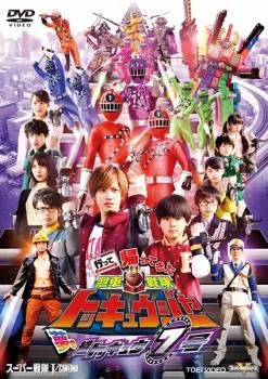 2026年最新】列車戦隊トッキュウジャー dvdの人気アイテム - メルカリ