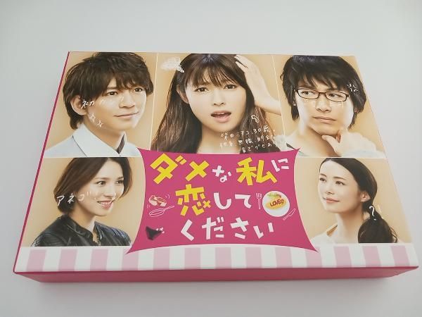 ダメな私に恋してください DVD-BOX〈6枚組〉 Amazon.co.jp: ダメな私に恋してください DVD-BOX : 深田恭子