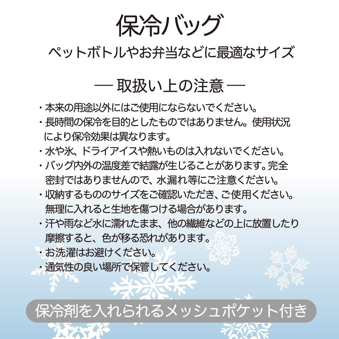 マリークヮント 保冷・保温バッグ 0005 / おしゃれ おいしゅう マリークヮント 保冷・保温バッグ 0005 / おしゃれ おいしゅう