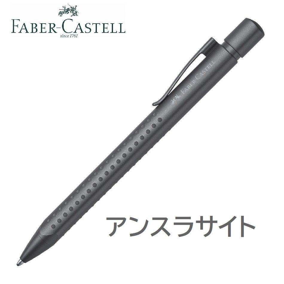 ファーバーカステル ボールペン グリップ2011 Faber-Castell