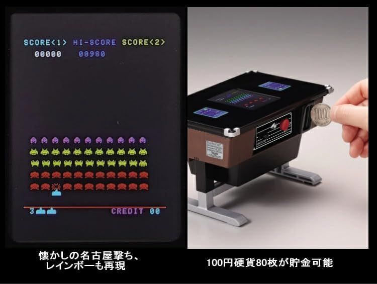 タカラトミーアーツ スペースインベーダー テーブル筐体型