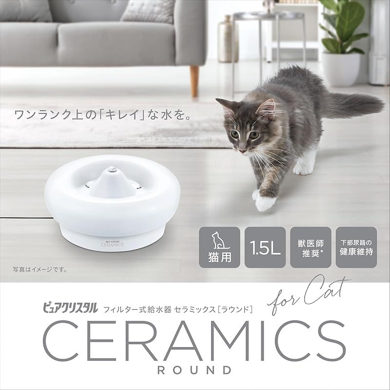 ピュアクリスタル