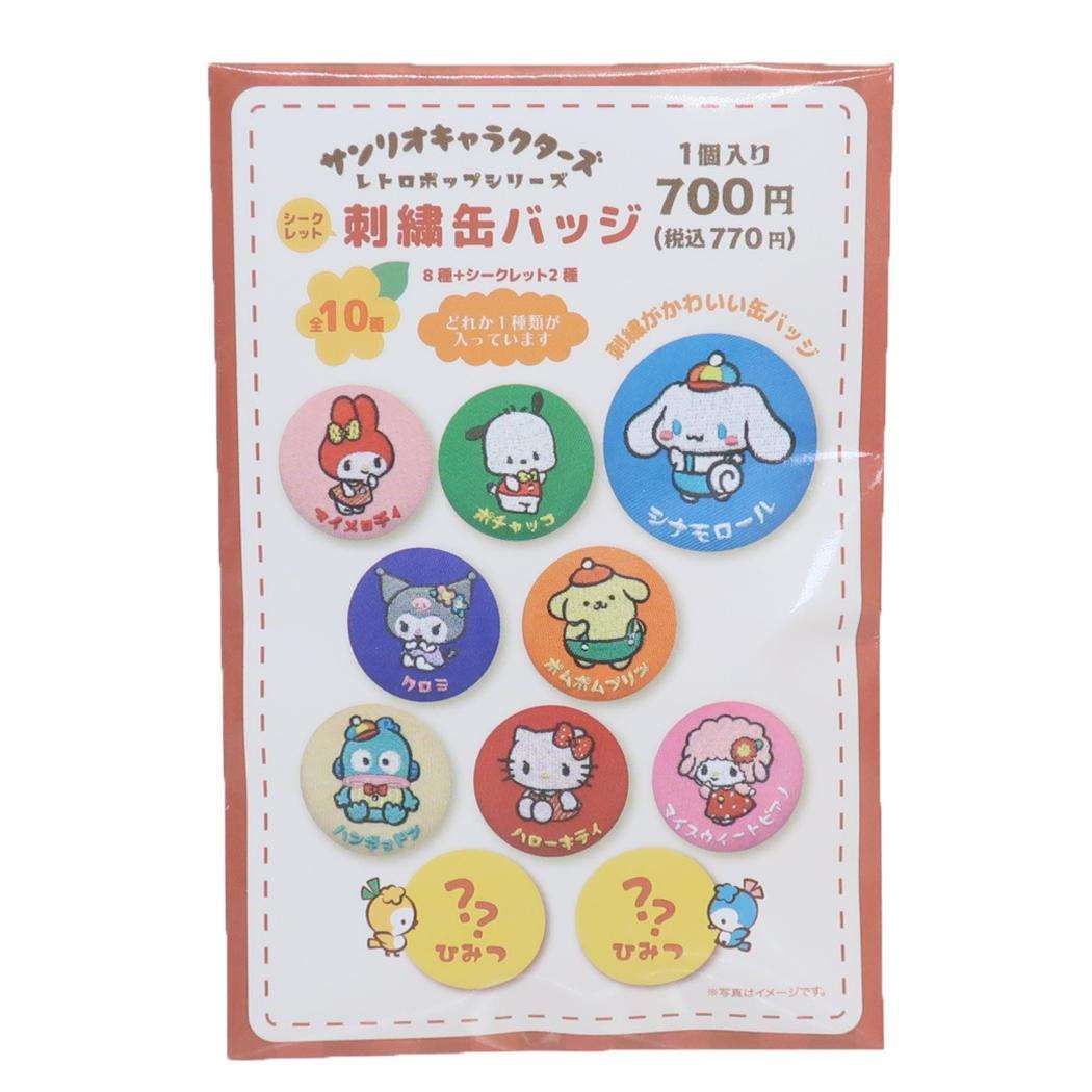 クロミ刺繍バッジ２０ 10個セット クロミ20周年 シークレット刺繍缶バッジ イオン限定 - メルカリ