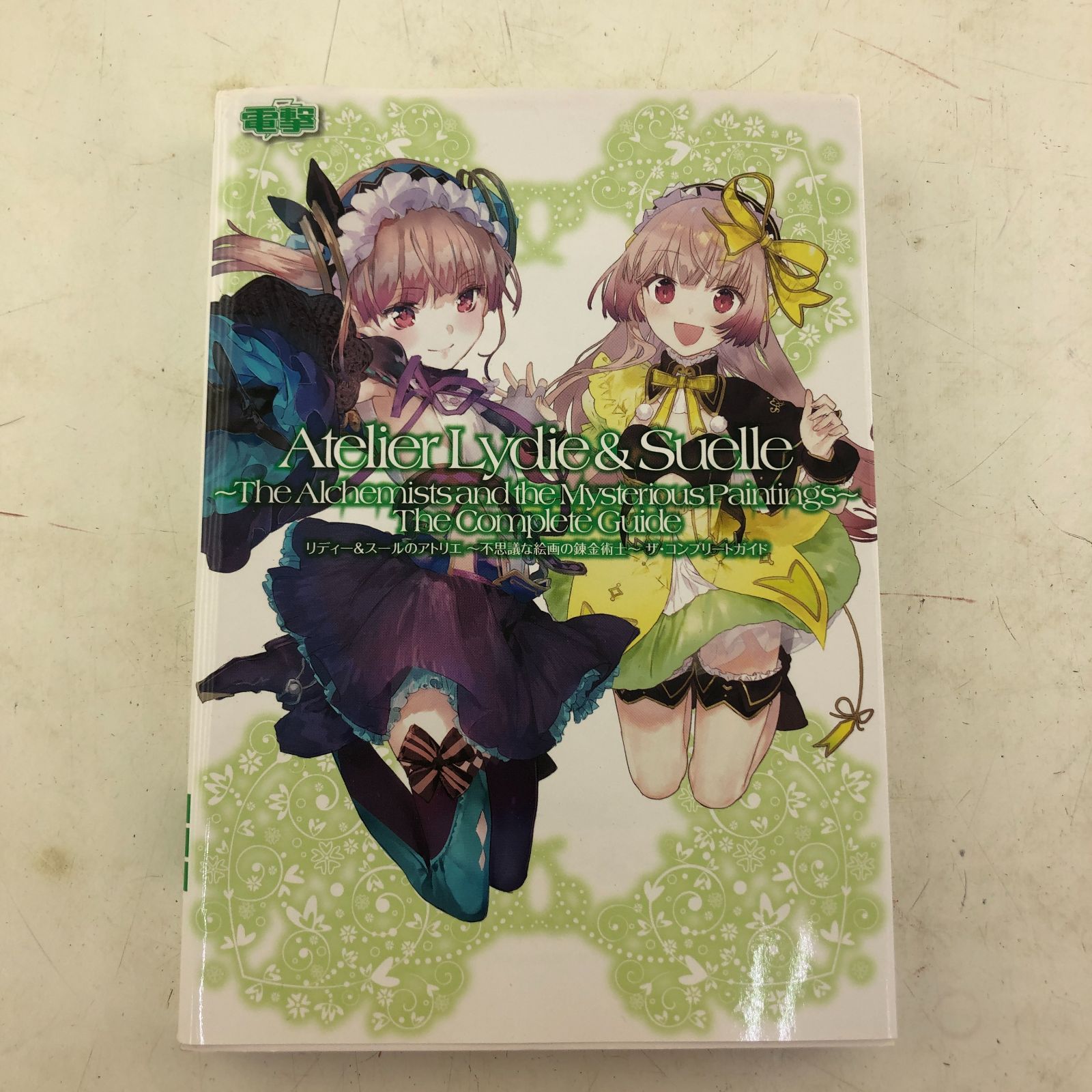 03ｍ0253 リディー＆スールのアトリエ 不思議な絵画の錬金術士 ザ・コンプリートガイド 攻略本 - メルカリ