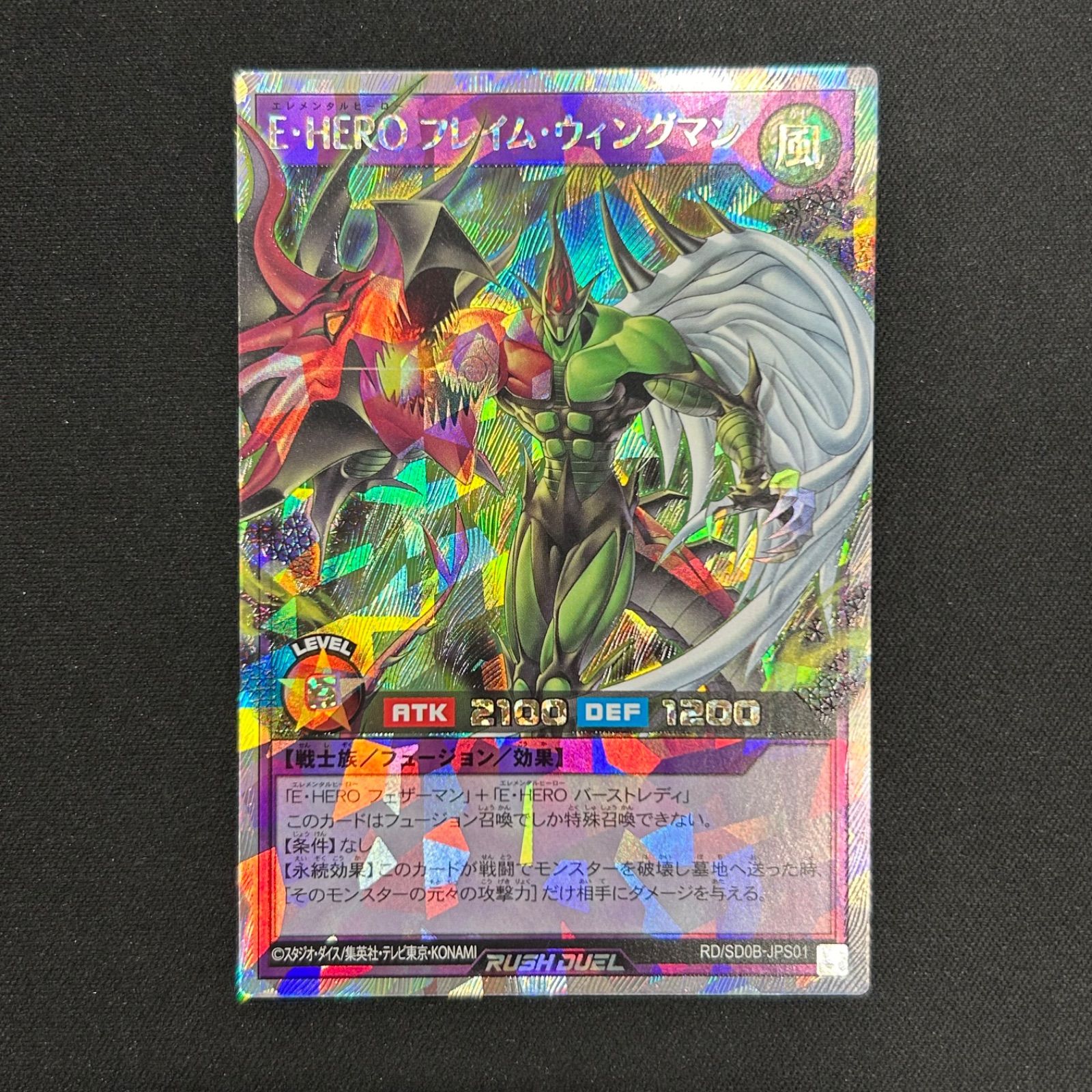 E・HERO フレイム・ウィングマン　オーバーラッシュレア　psa10 E・HERO 寝坊 フレイム・ウィングマン オーバーラッシュレア psa10