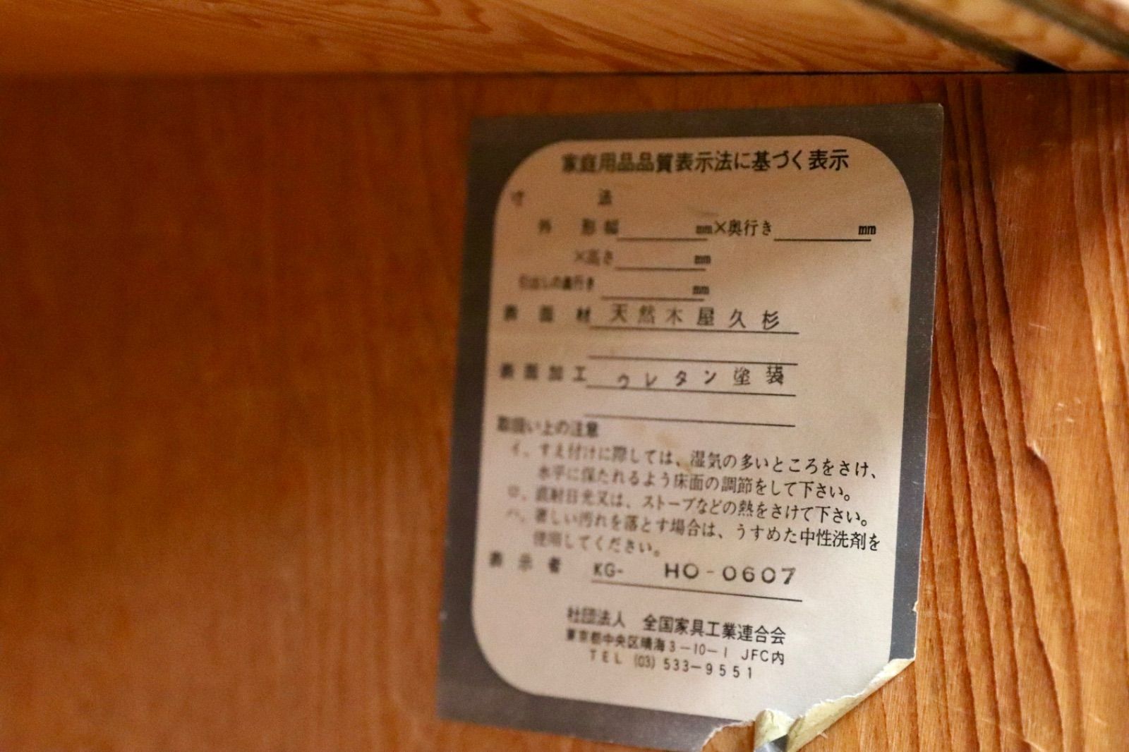 飾り棚 サイドボード