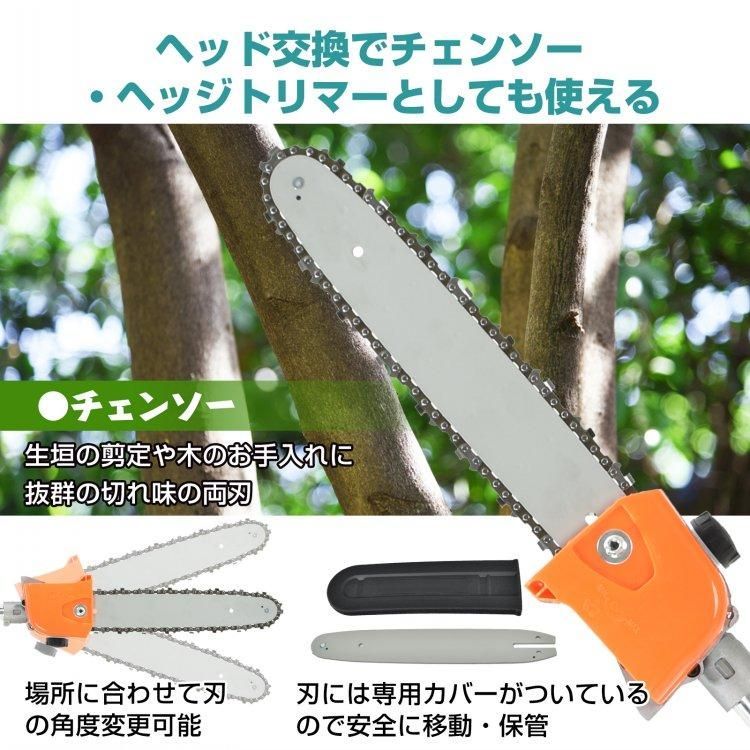 高枝切り ヘッジトリマー