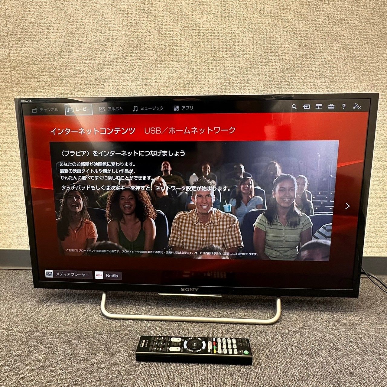 ソニーKJ-32W730C 32型2017年製⭕️上地、BS/CS、動画可テレビ ソニーKJ-32W730C 32型2017年製⭕️上地、BS/CS、動画可テレビ