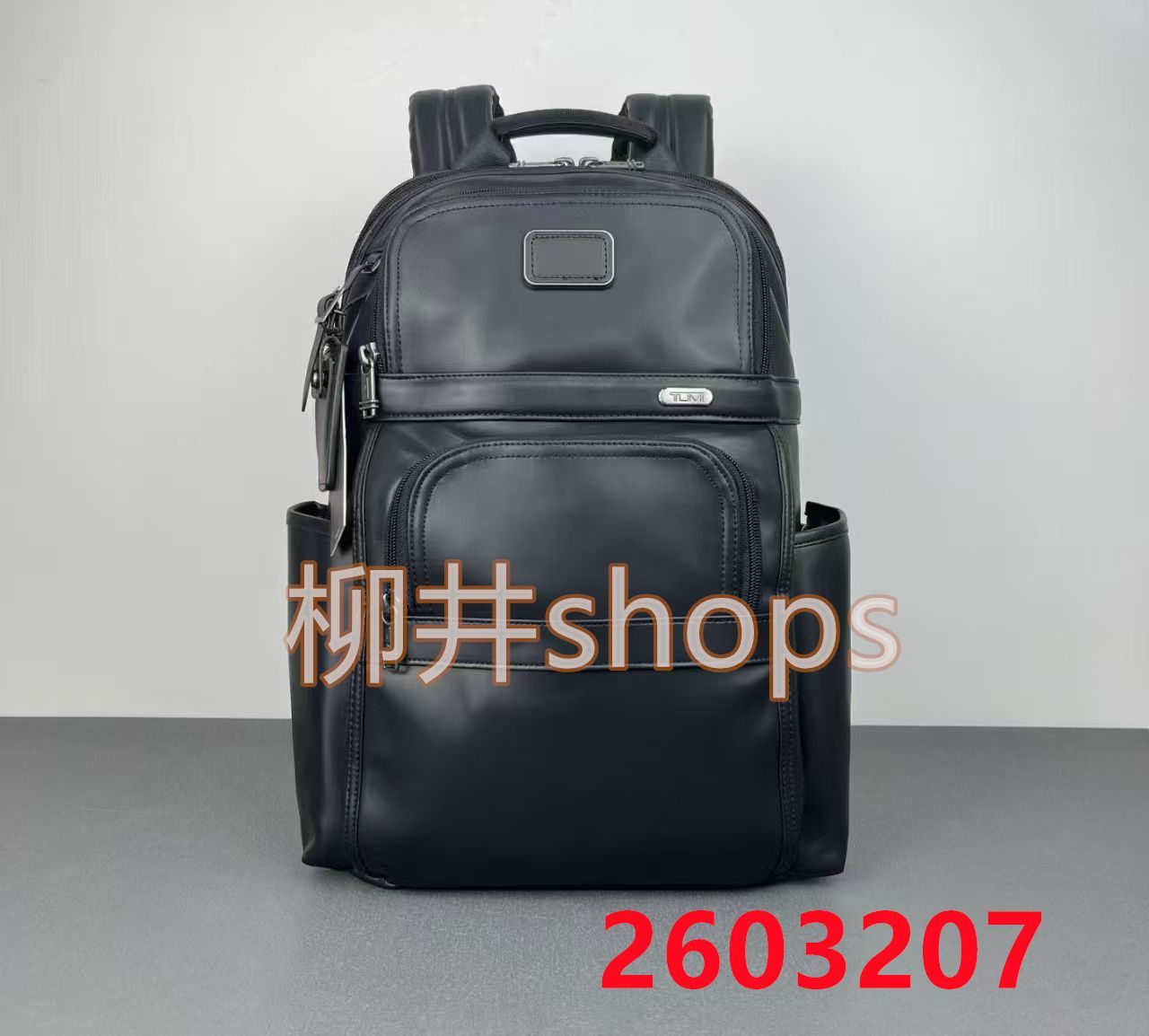 通学