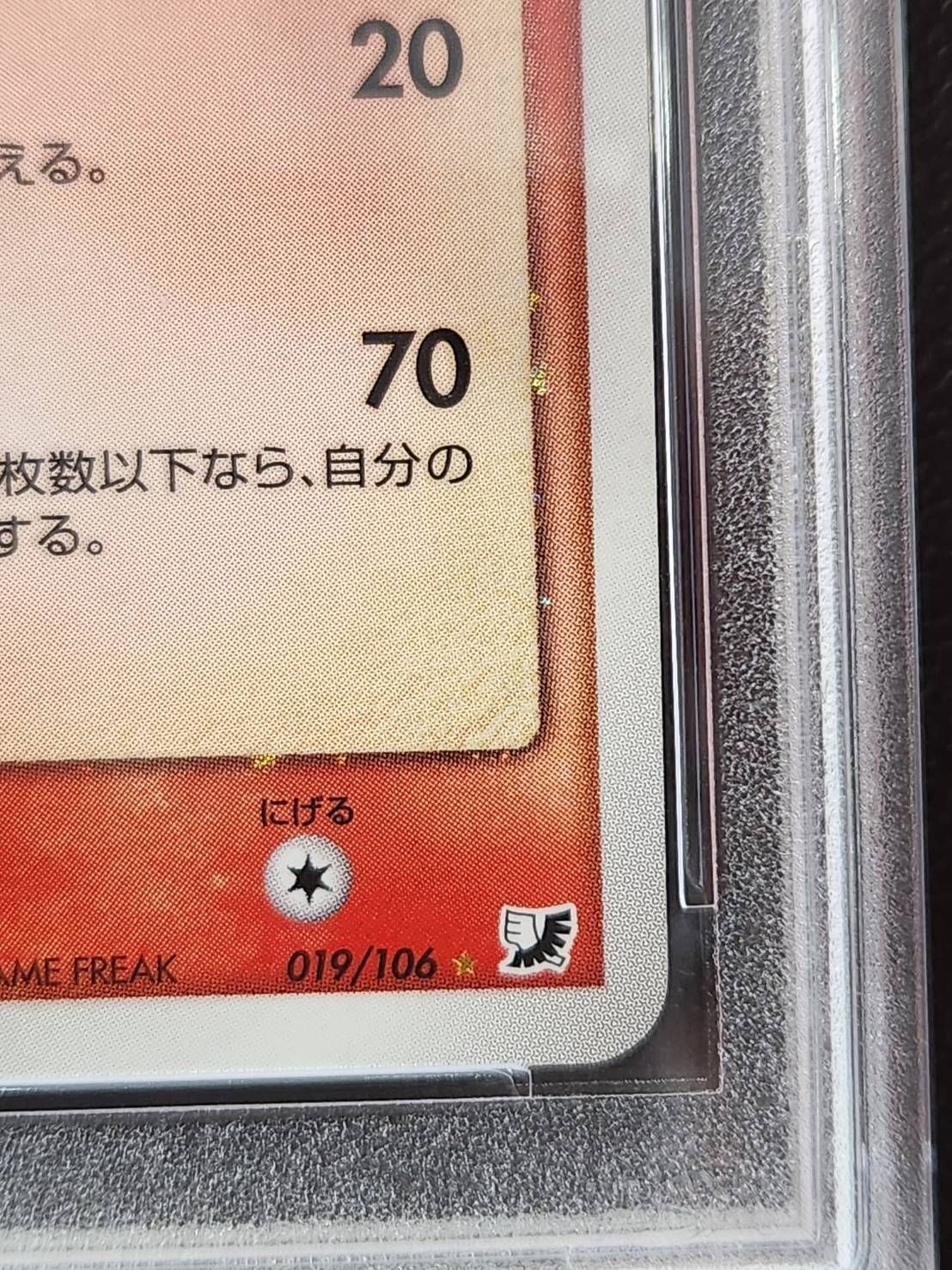 PSA10】エンテイ☆ スター 1ED PCG4 019/106 拡張パック 金の空