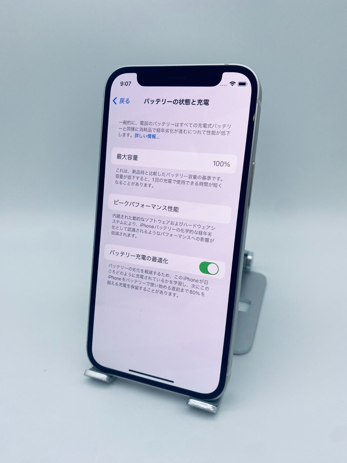 iPhone 12 mini 128GB ホワイト/ストア版シムフリー/新品バッテリー100 