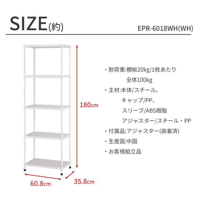 メッシュラック