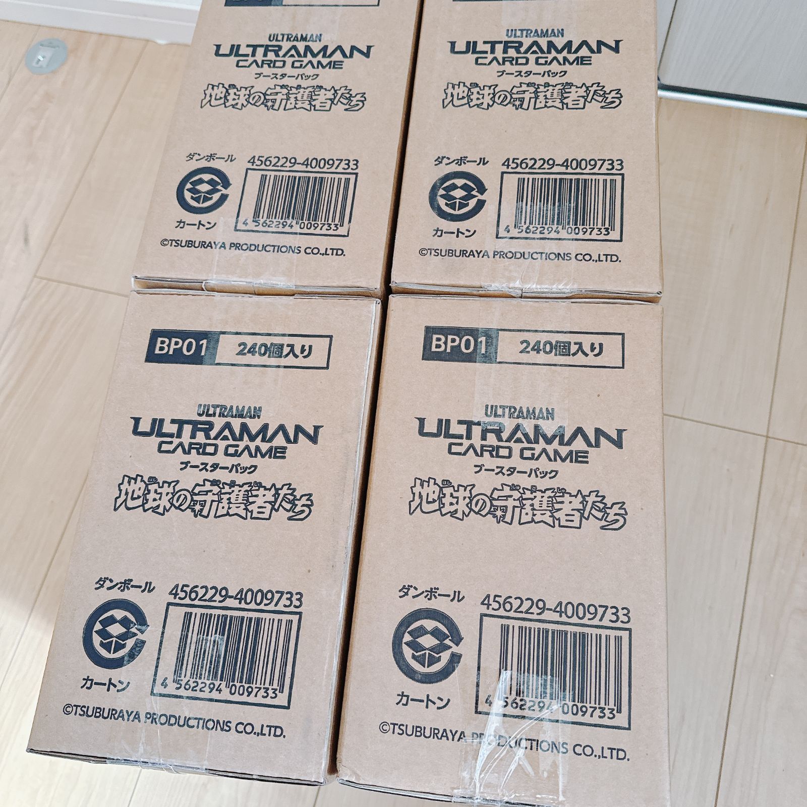 ウルトラマン カードゲーム ブースターパック01 地球の守護者たち BP01