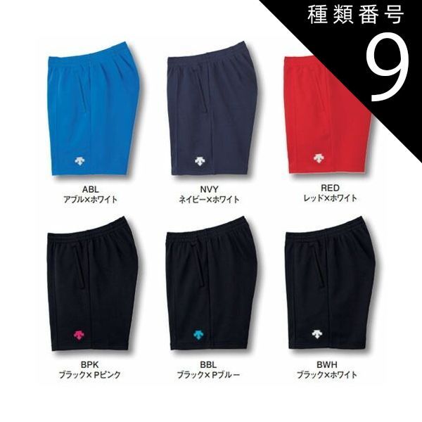 種類9:150：RED 　レッド×ホワイトデサント　バレーボール パンツ　descente　ジュニア　バレー　クォーターパンツ　DSP1600B　3200