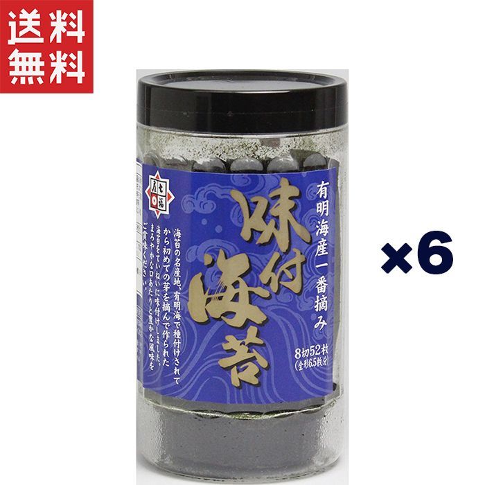 七福屋】国産味付け海苔 国産一番摘み 8切サイズ 6個セット - ヤマサキ