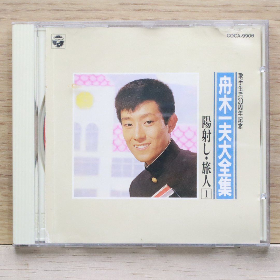 舟木一夫/大全集 Amazon.co.jp: 舟木一夫全集: ミュージック
