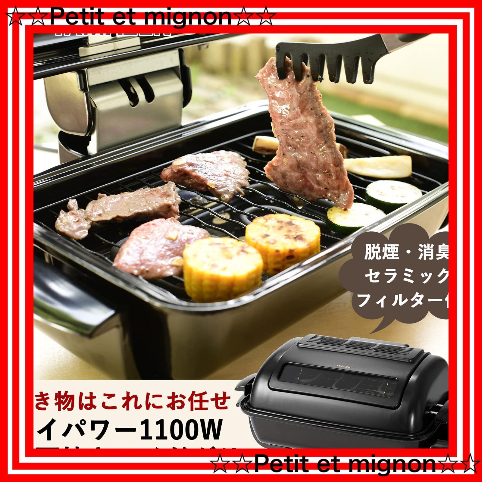 フィッシュロースター マットブラック