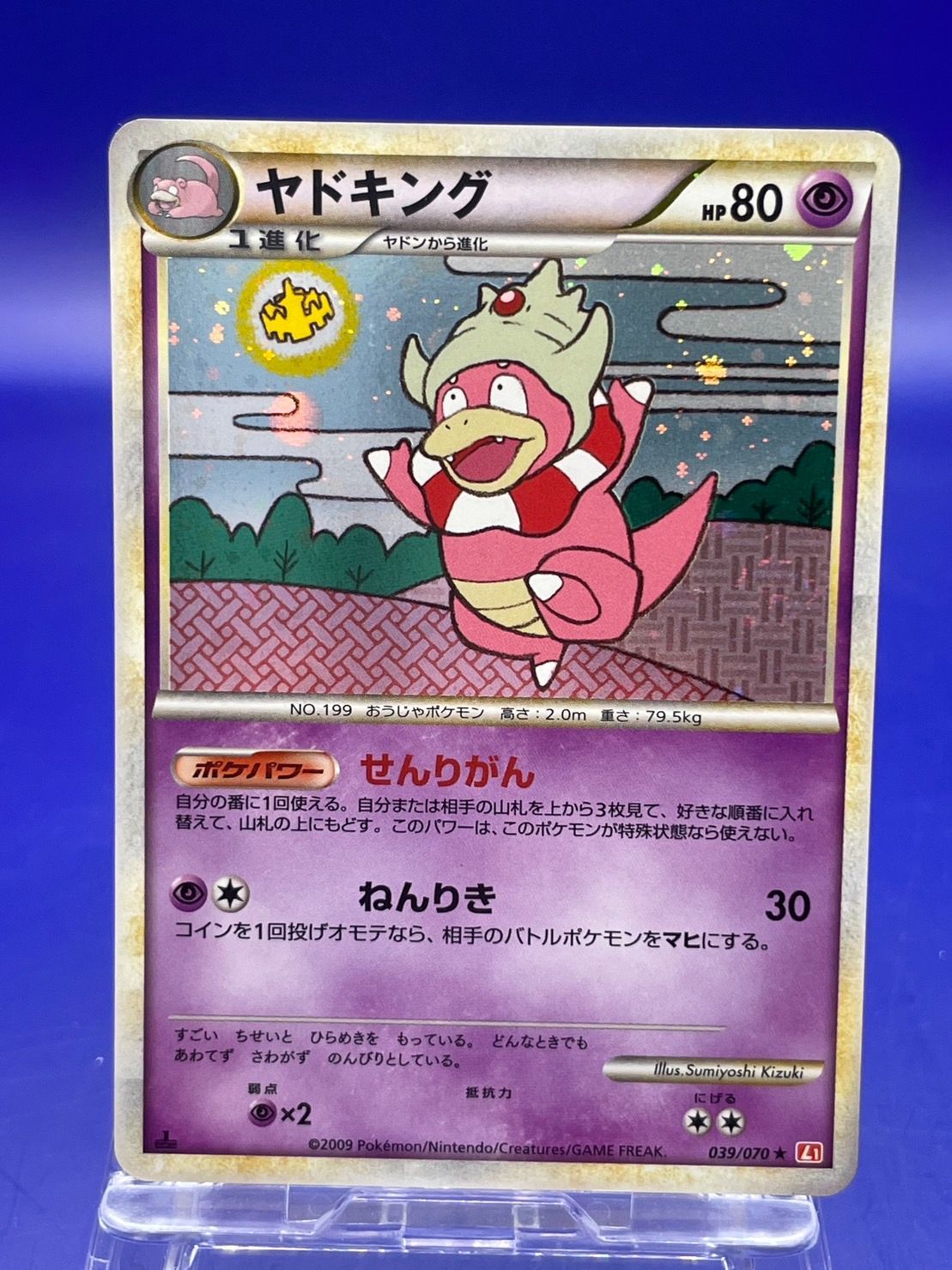 希少】 ヤドキング グレート ドミノピザ プロモ PSA10 【公式通販】