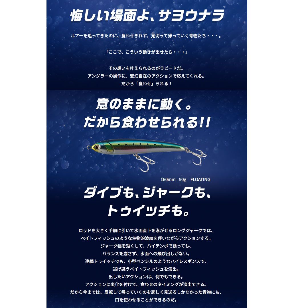 プラグ　釣り仕掛け　青物釣り用品 マリア YAMASHITA ヤマシタ　ラピードF160 