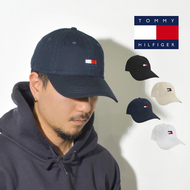 トミーヒルフィガー キャップ メンズ レディース TOMMY HILFIGER ブランド おしゃれ シンプル フラッグ ロゴ バックロゴ キャップ 帽子 ぼうし 男性 女性 黒 紺 ネイビー ベージュ 白 男女兼用 コットン カジュアル プレゼント