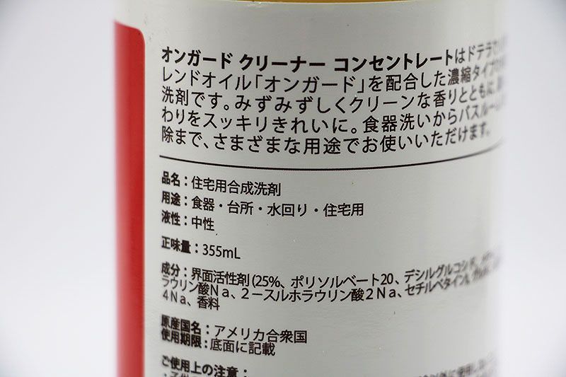 ドテラ オンガード クリーナー コンセントレート 355ml 期限2025/4 MR5-02-111-3 カッタリーナ メルカリ