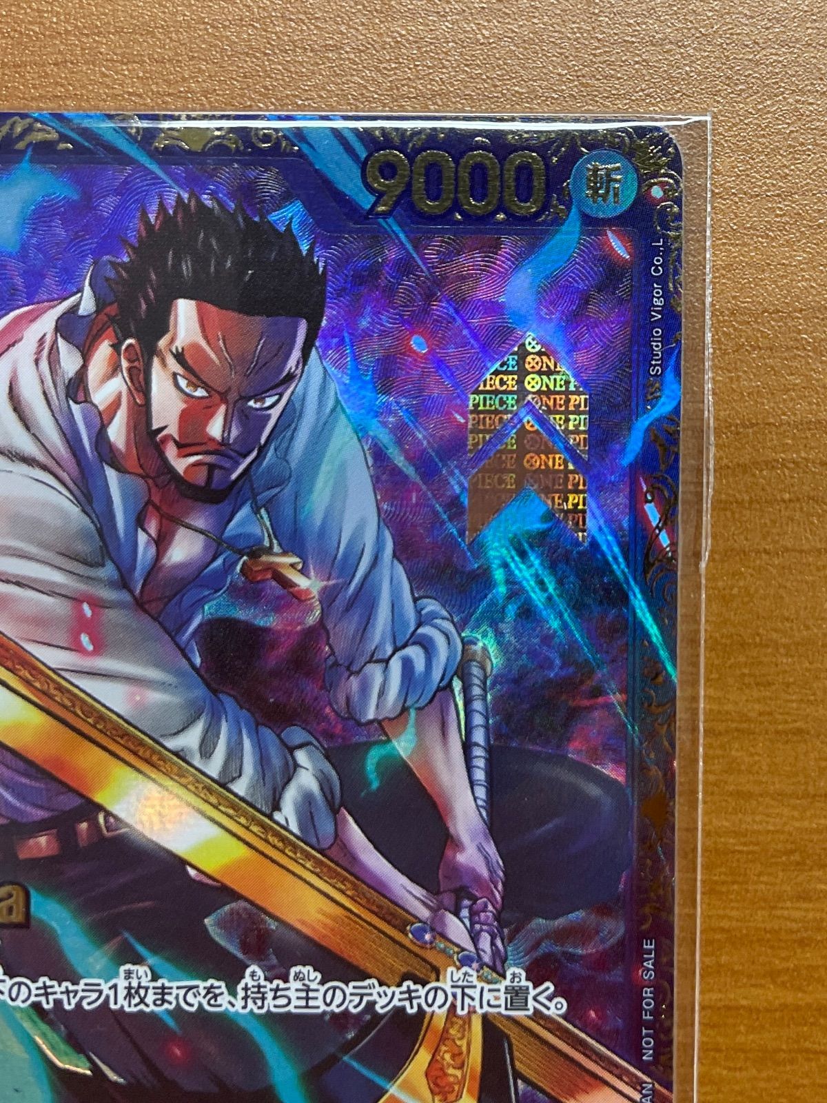 未開封☆ジュラキュール・ミホーク OP01-070 SR フラッグシップ