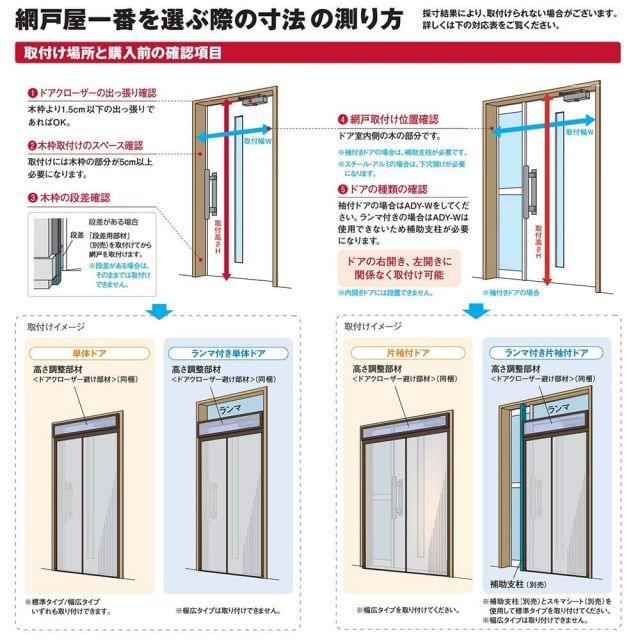 ADY-235】セイキ販売 網戸屋一番 幅:55～94cm 高さ:220～235cm 玄関 