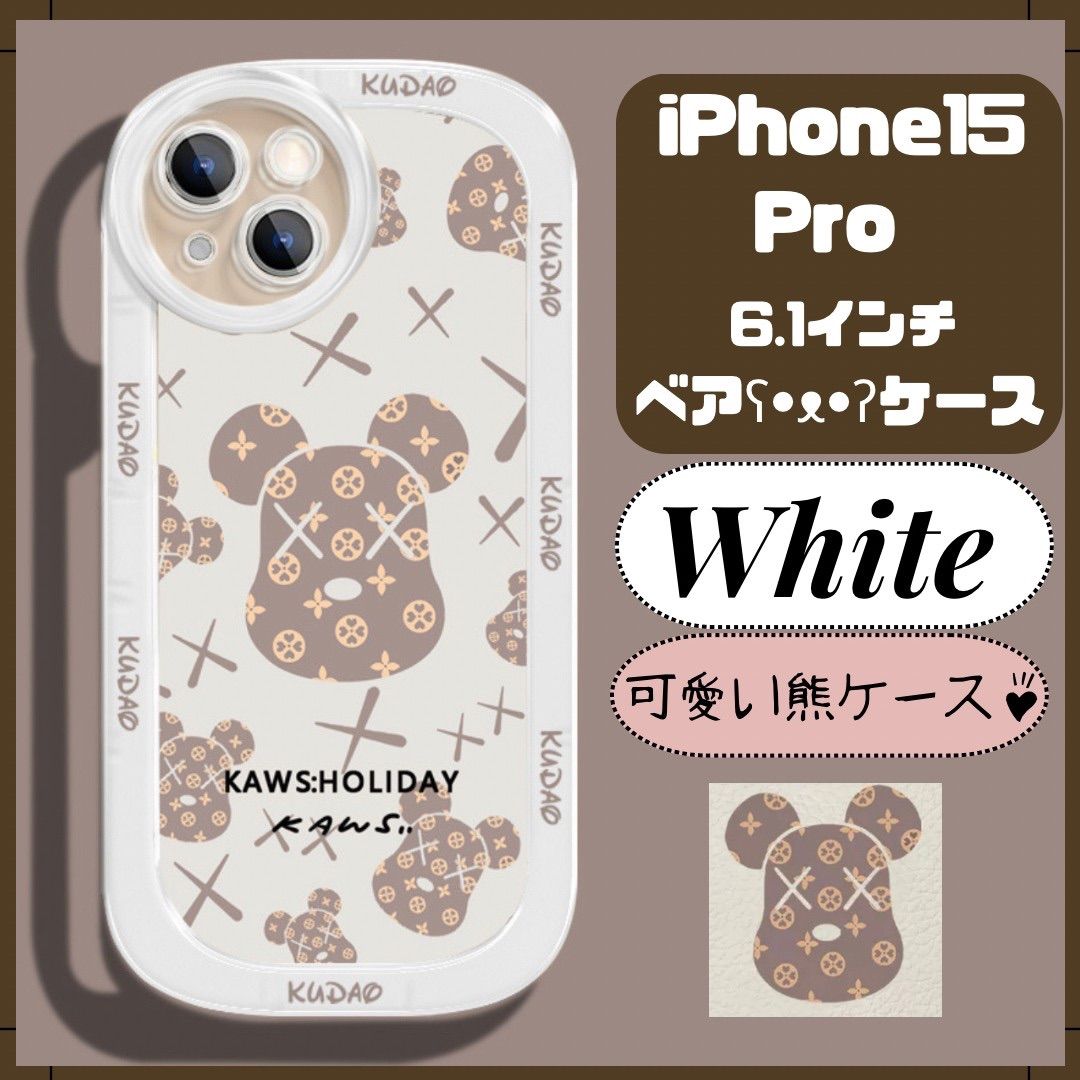 iPhone15Pro 可愛い くまケース ホワイト - メルカリ