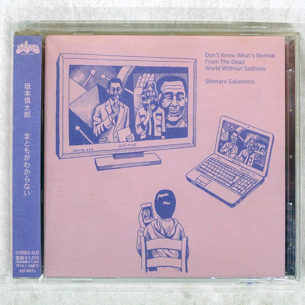 坂本慎太郎　まともがわからない　レコード SHINTARO SAKAMOTO 坂本慎太郎 / まともがわからない – TICRO MARKET