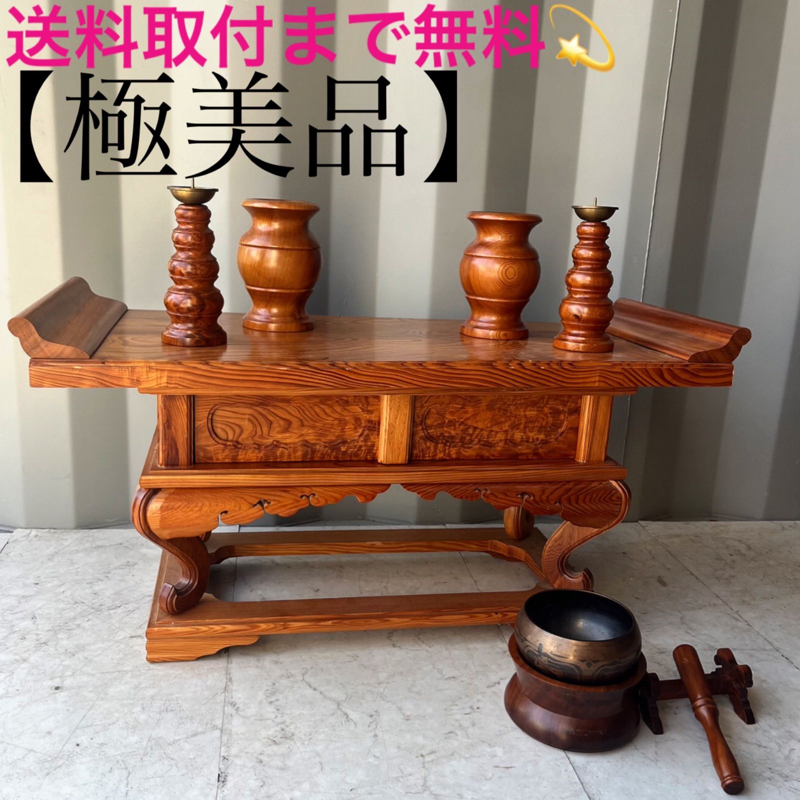 送料無料 屋久杉 経机 前机 花立 火立 おりん りん棒 仏具セット