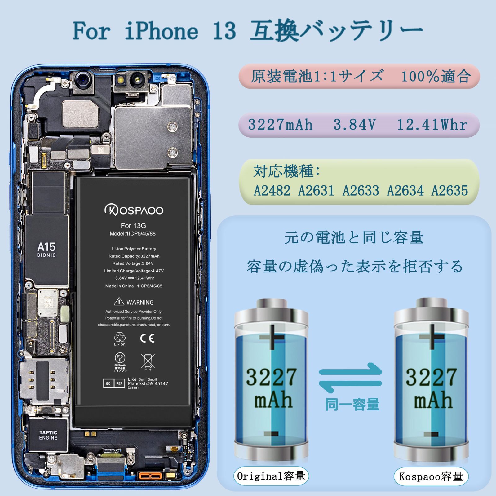 互換Li-ionBattery 交換修理