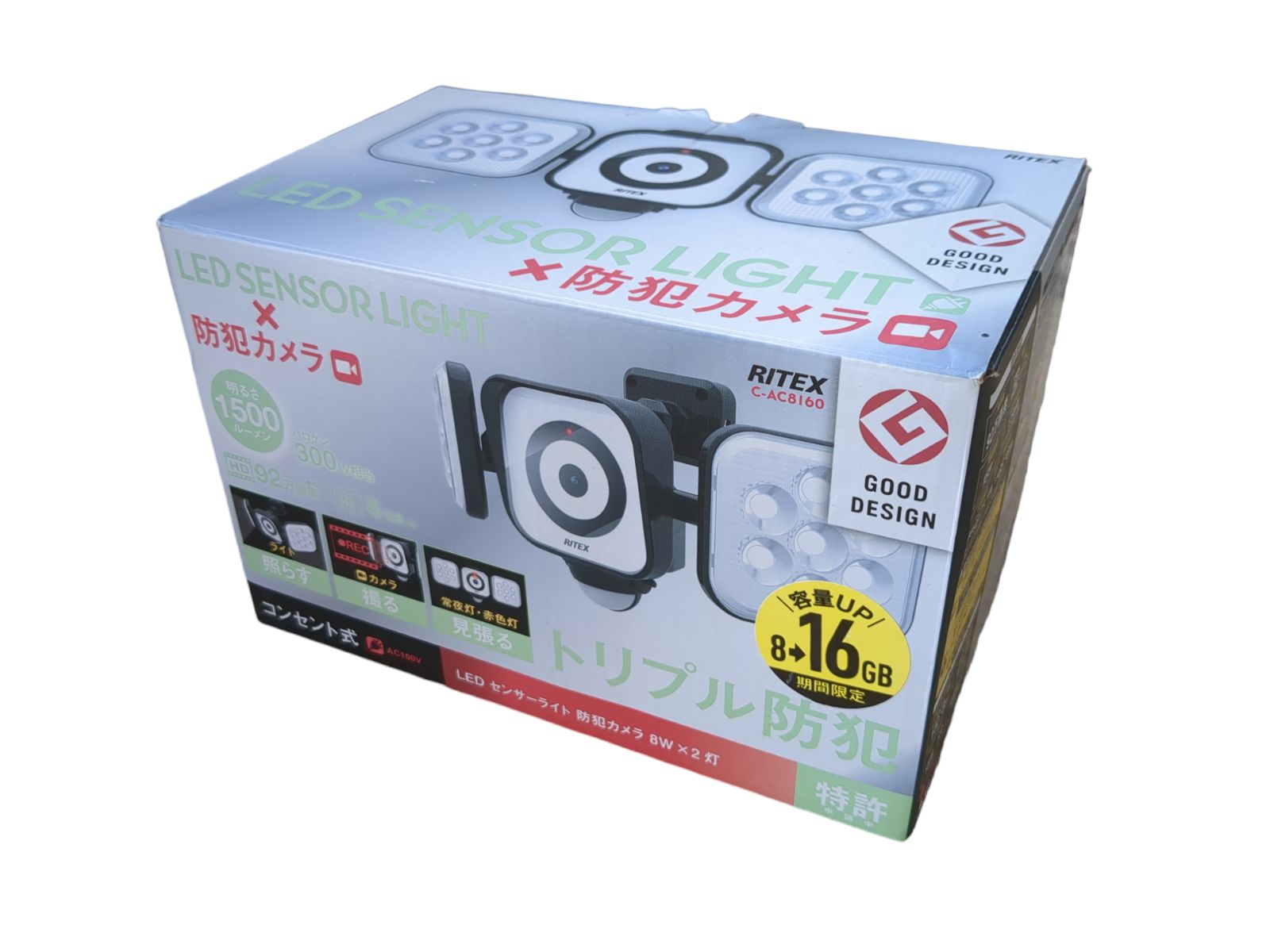 8W×2灯