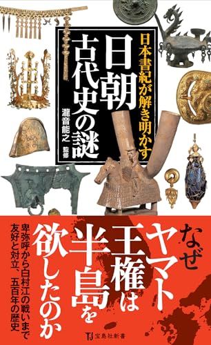 古代史の謎上下 81qz+C4Oh5L._UF350,350_QL80_.jpg