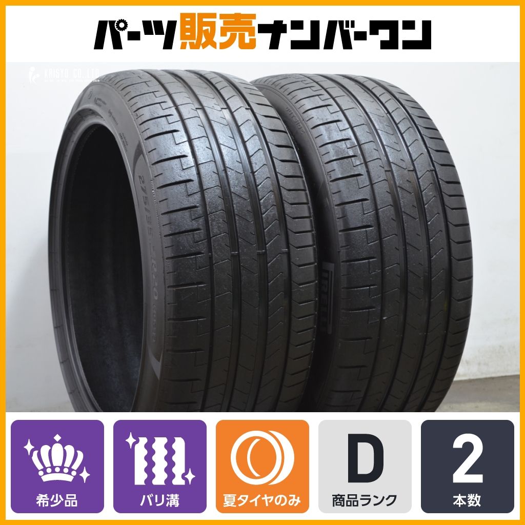 バリ溝 ピレリ P ZERO PZ4 275 35R20 2本 フェラーリ承認 812スーパーファスト F12tdf メルセデスAMG S63 Sクラス カマロ 911GT3RS