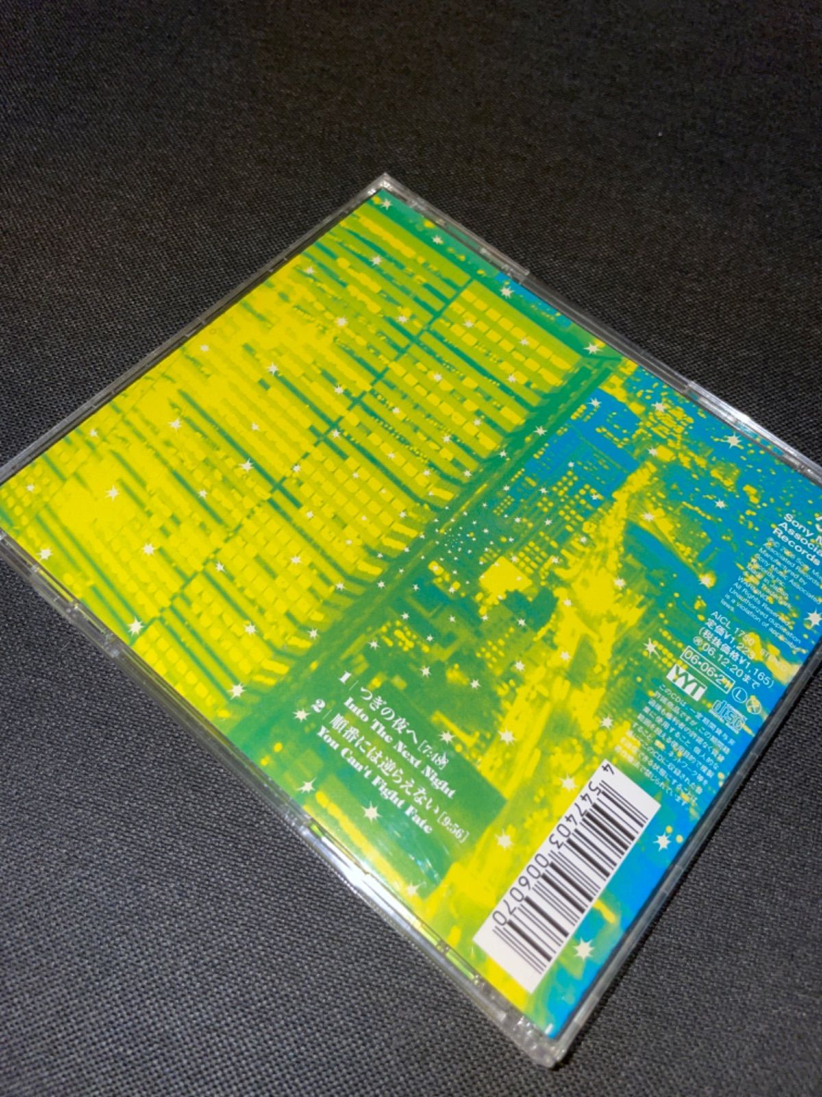 S1182) ゆらゆら帝国 つぎの夜へ CD 坂本慎太郎 - メルカリ