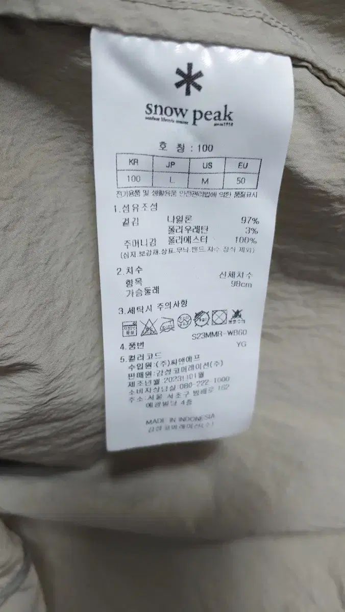 peak スノーピーク