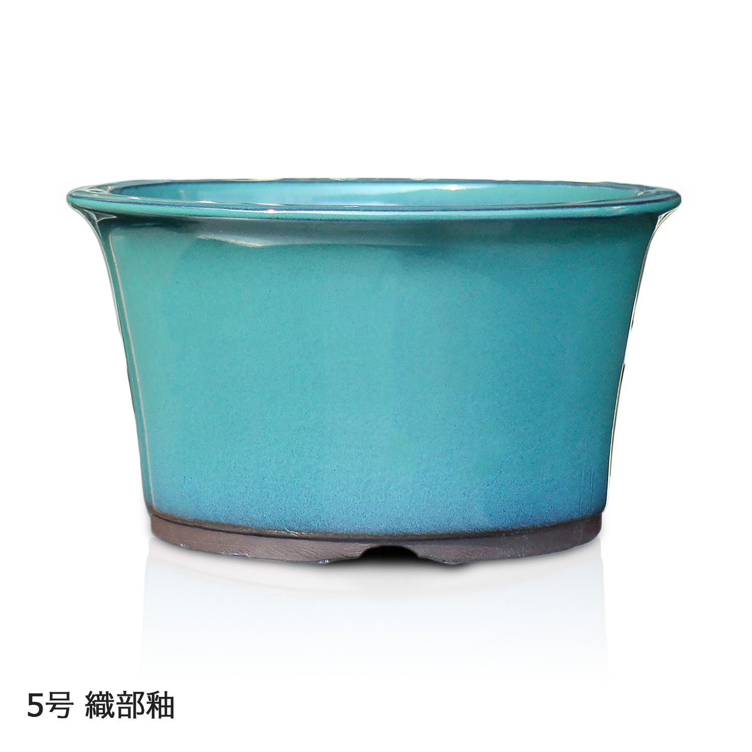 未使用】盆栽鉢 5号 丸反型鉢 青 緑 白 黄 黒 水色 六色 瀬戸焼