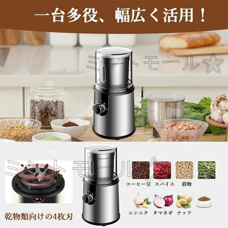 電動コーヒーミル ステンレス鋼製 容器が取り外しで水洗いやすい コーヒーミル 電動コーヒーミル 水洗い可能 ステンレス鋼製 容器が取り外しで